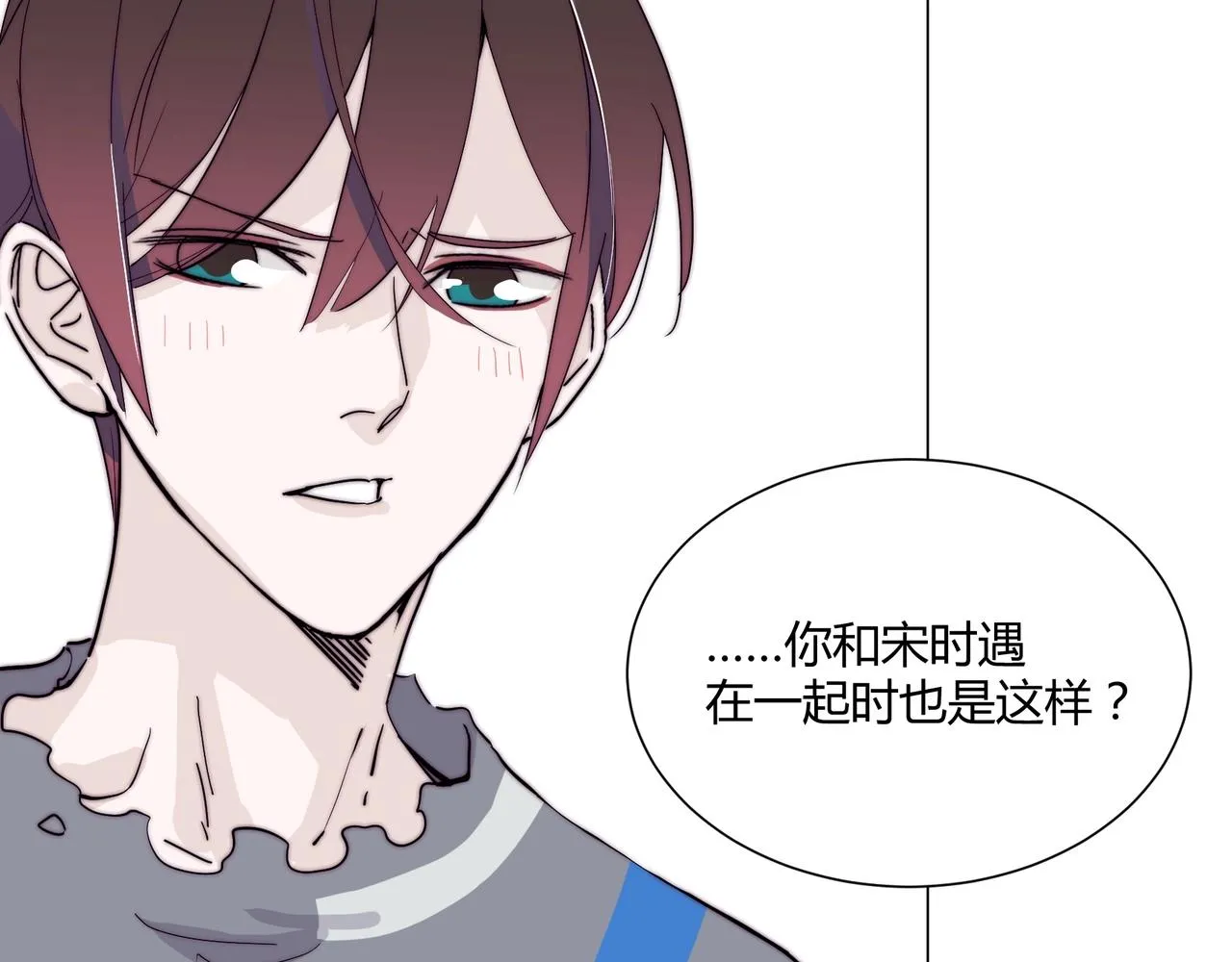 第13话 小奶狗第一次约会 第15页
