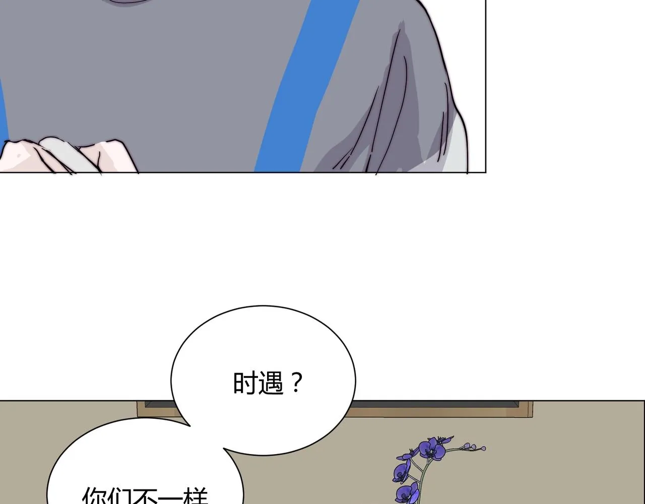 第13话 小奶狗第一次约会 第16页