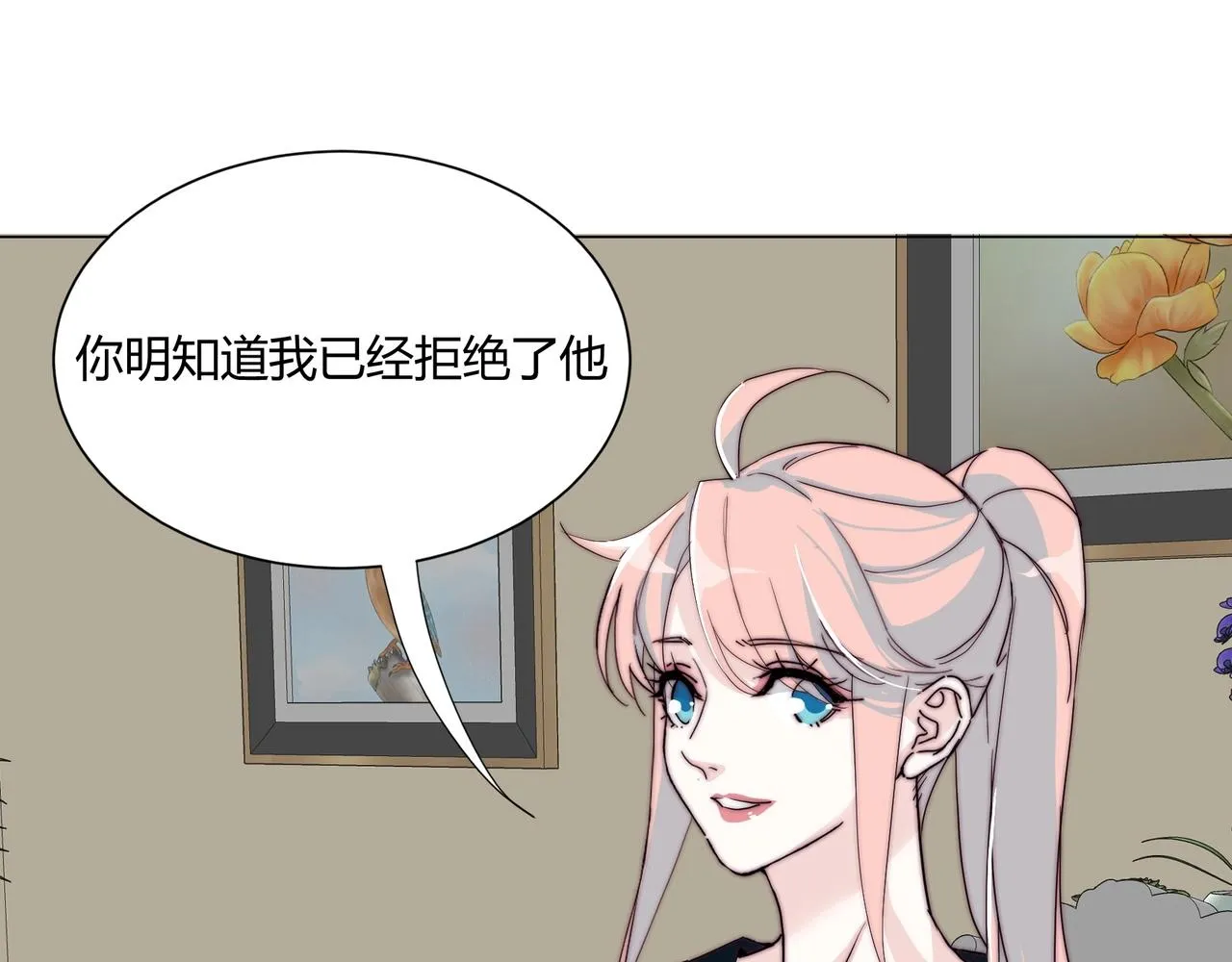 第13话 小奶狗第一次约会 第22页