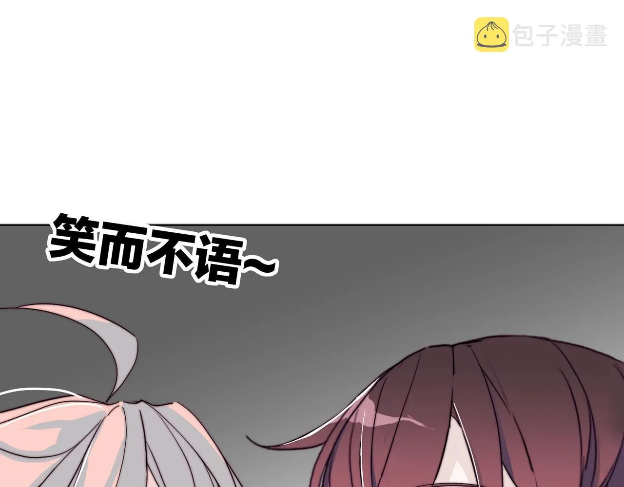 第13话 小奶狗第一次约会 第26页