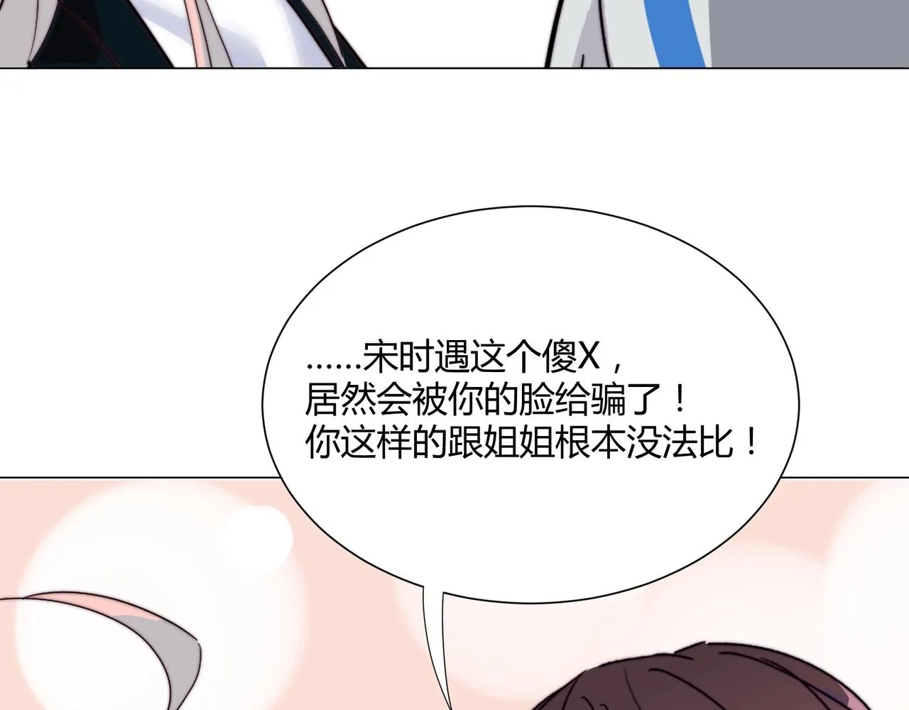 第13话 小奶狗第一次约会 第28页
