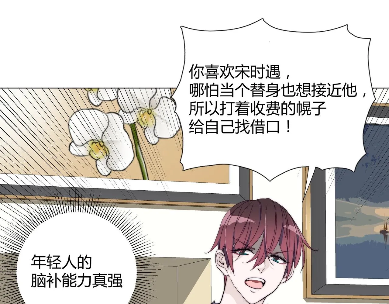第13话 小奶狗第一次约会 第32页