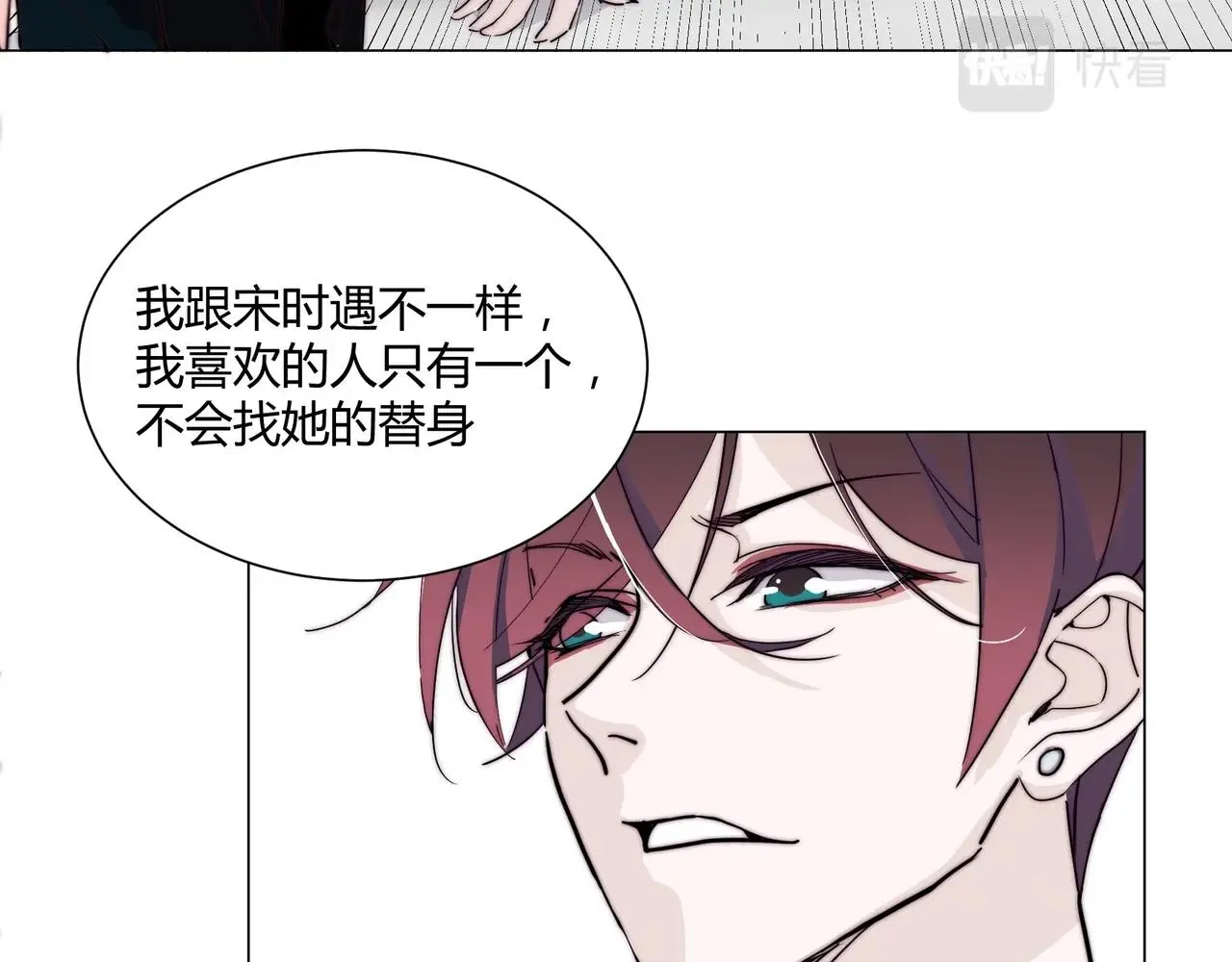 第13话 小奶狗第一次约会 第34页