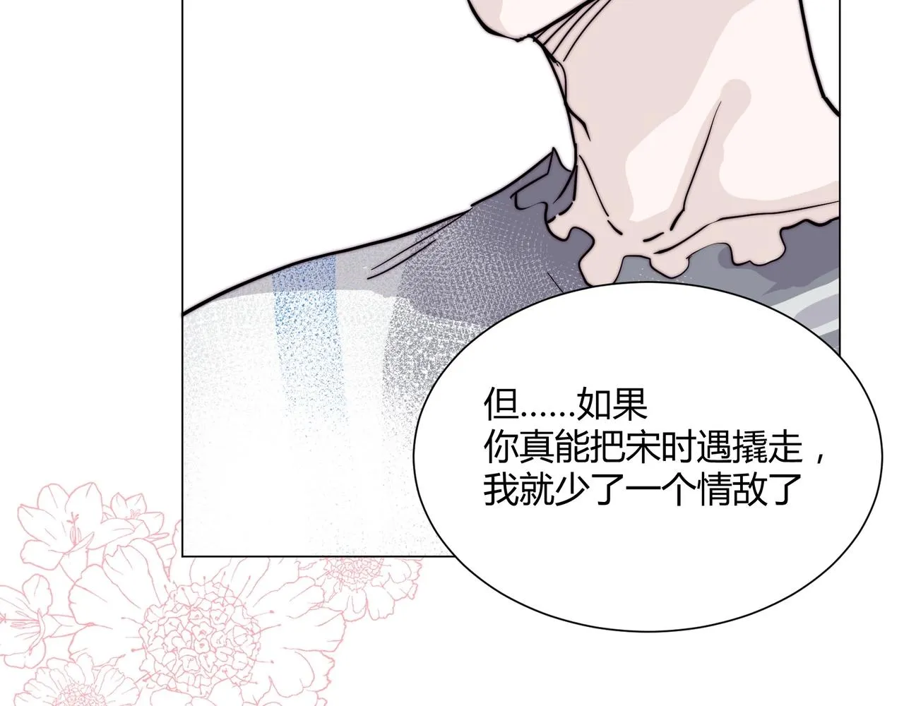 第13话 小奶狗第一次约会 第35页