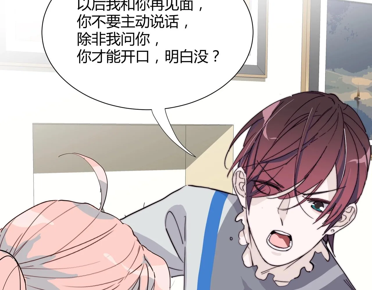 第13话 小奶狗第一次约会 第38页