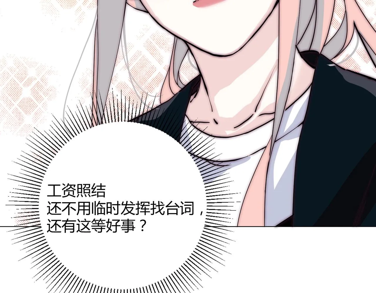 第13话 小奶狗第一次约会 第41页