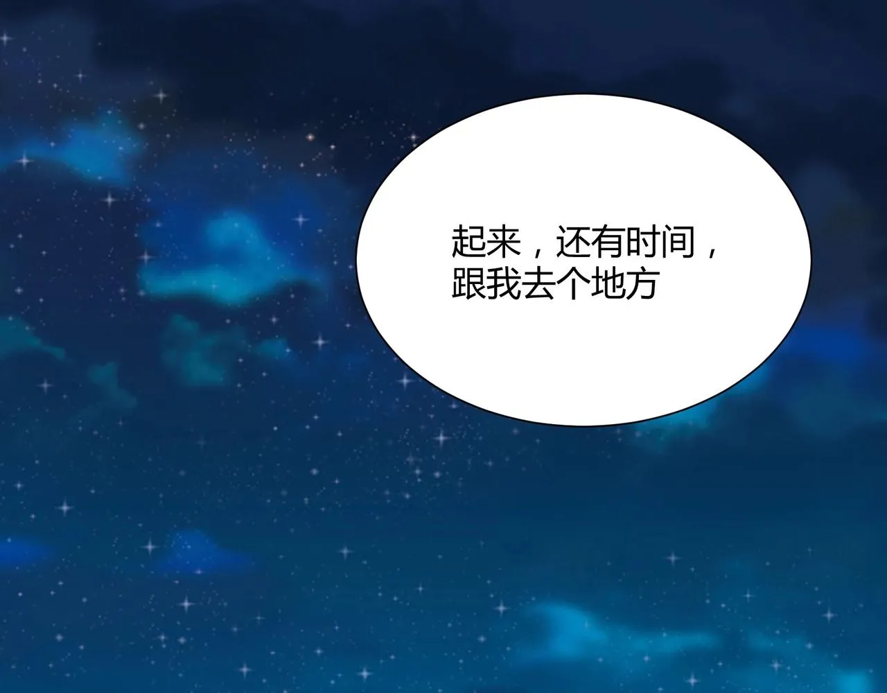 第13话 小奶狗第一次约会 第45页