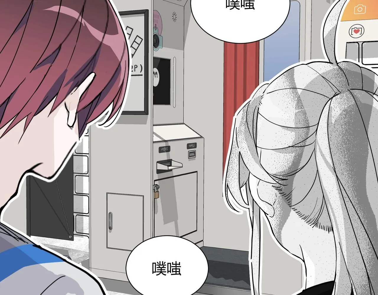 第13话 小奶狗第一次约会 第48页