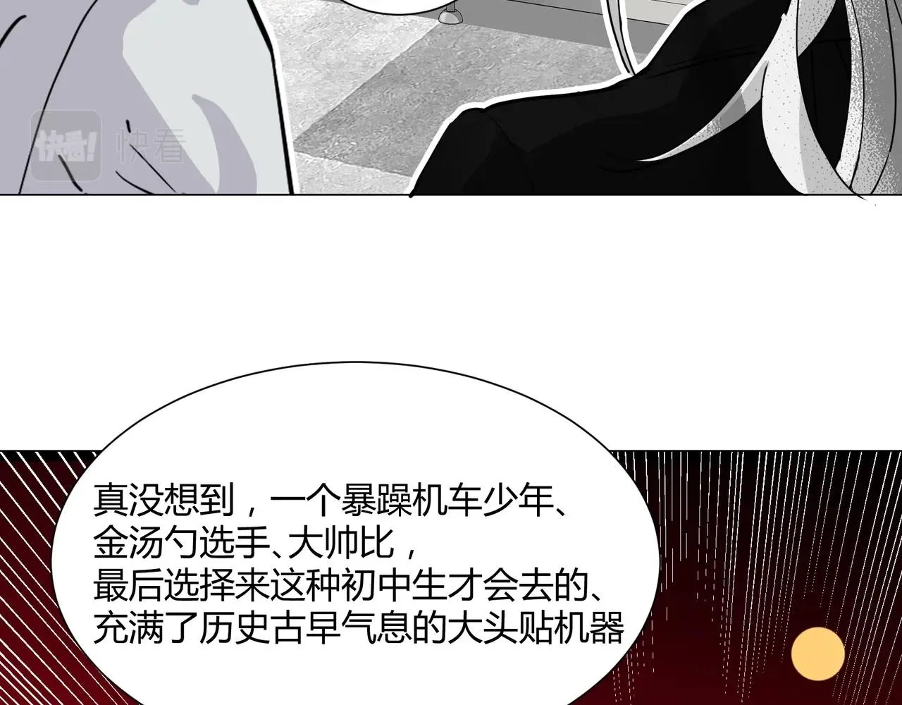 第13话 小奶狗第一次约会 第49页
