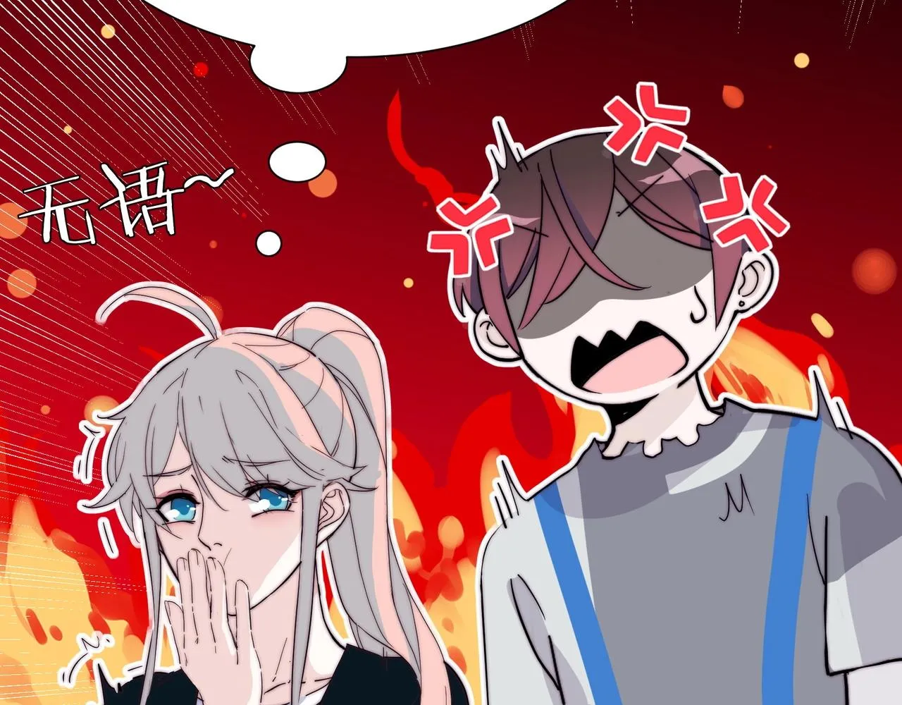 第13话 小奶狗第一次约会 第50页