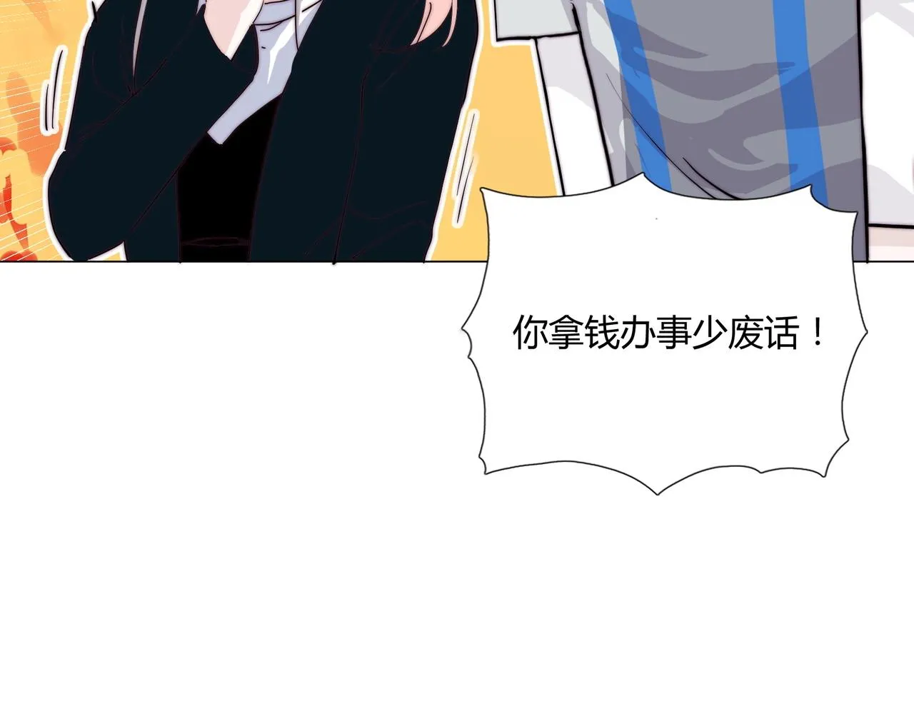 第13话 小奶狗第一次约会 第51页