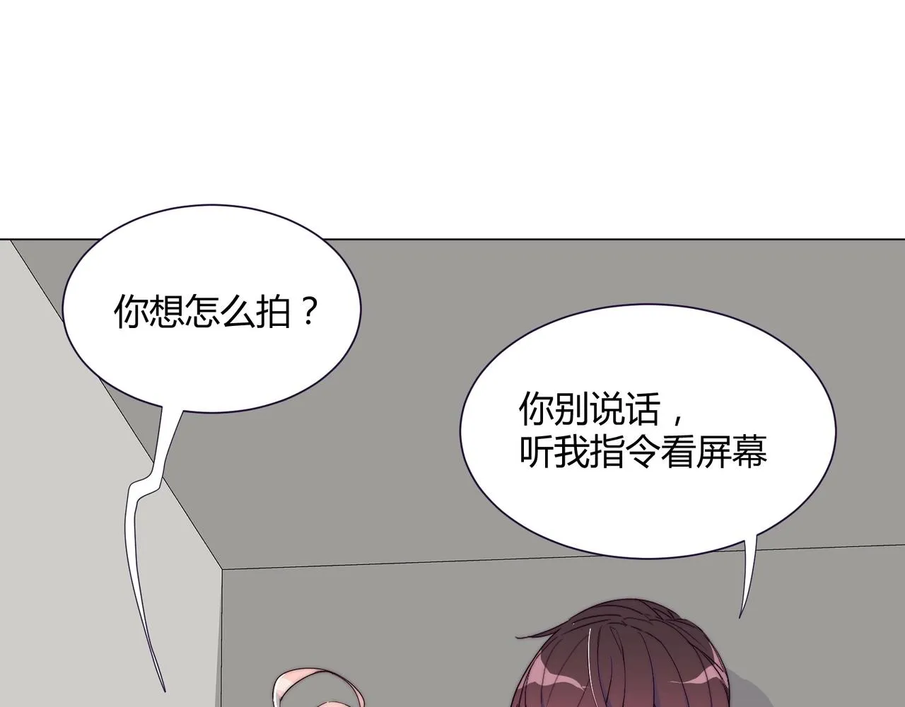第13话 小奶狗第一次约会 第53页
