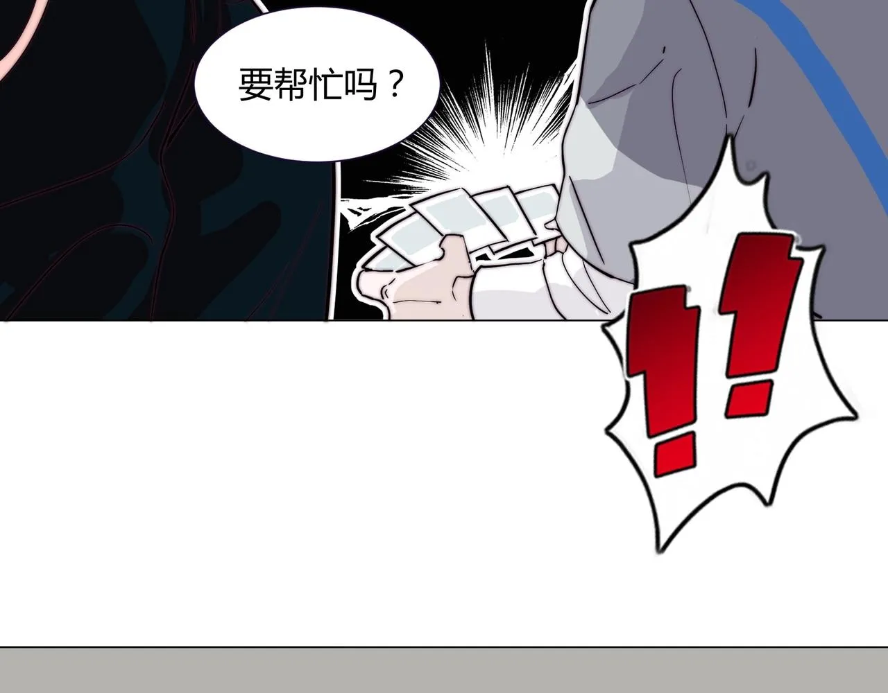 第13话 小奶狗第一次约会 第59页