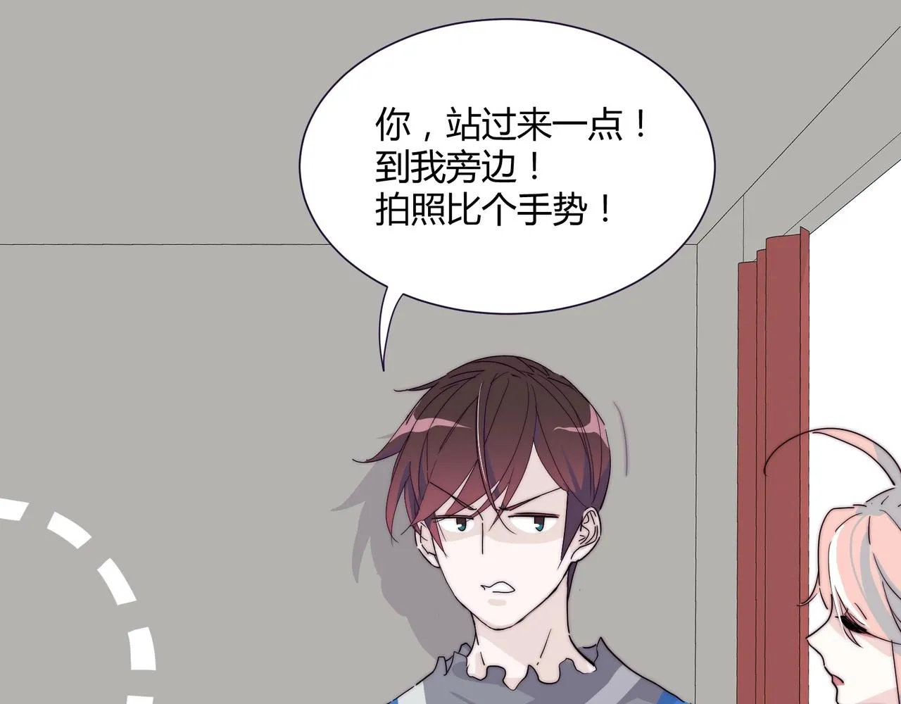 第13话 小奶狗第一次约会 第60页