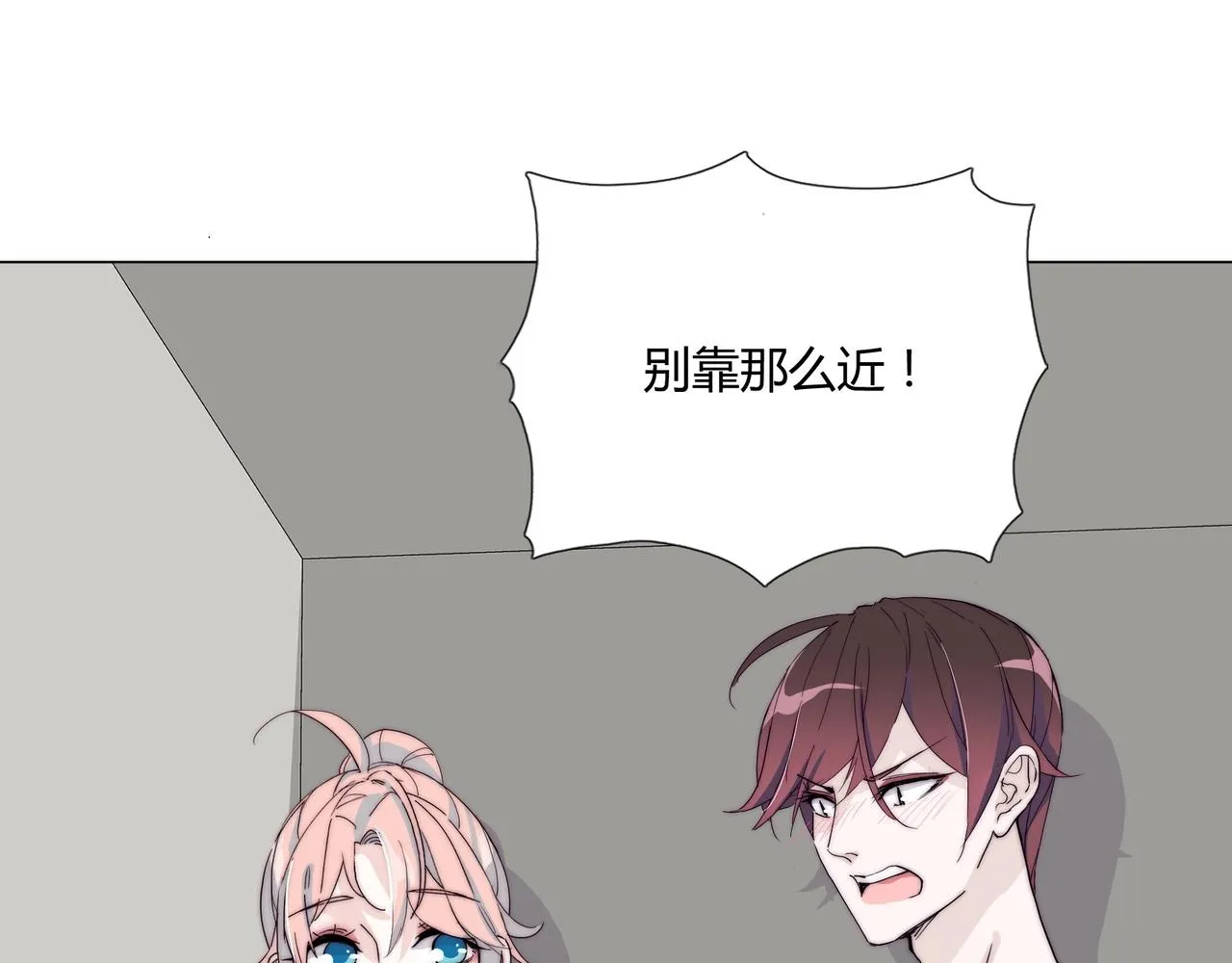 第13话 小奶狗第一次约会 第63页