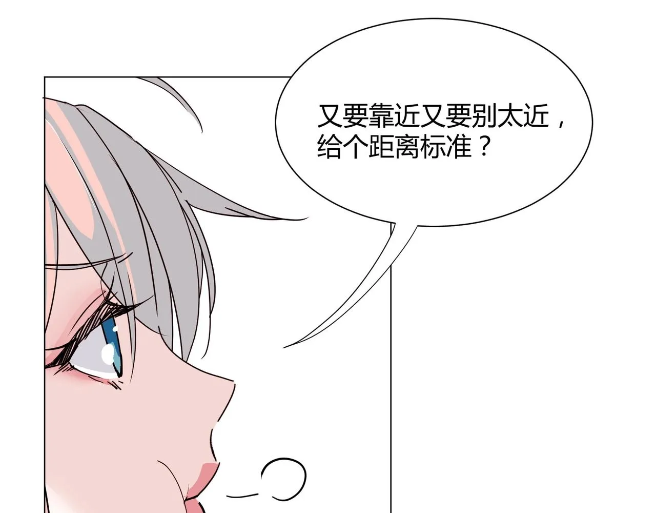 第13话 小奶狗第一次约会 第65页