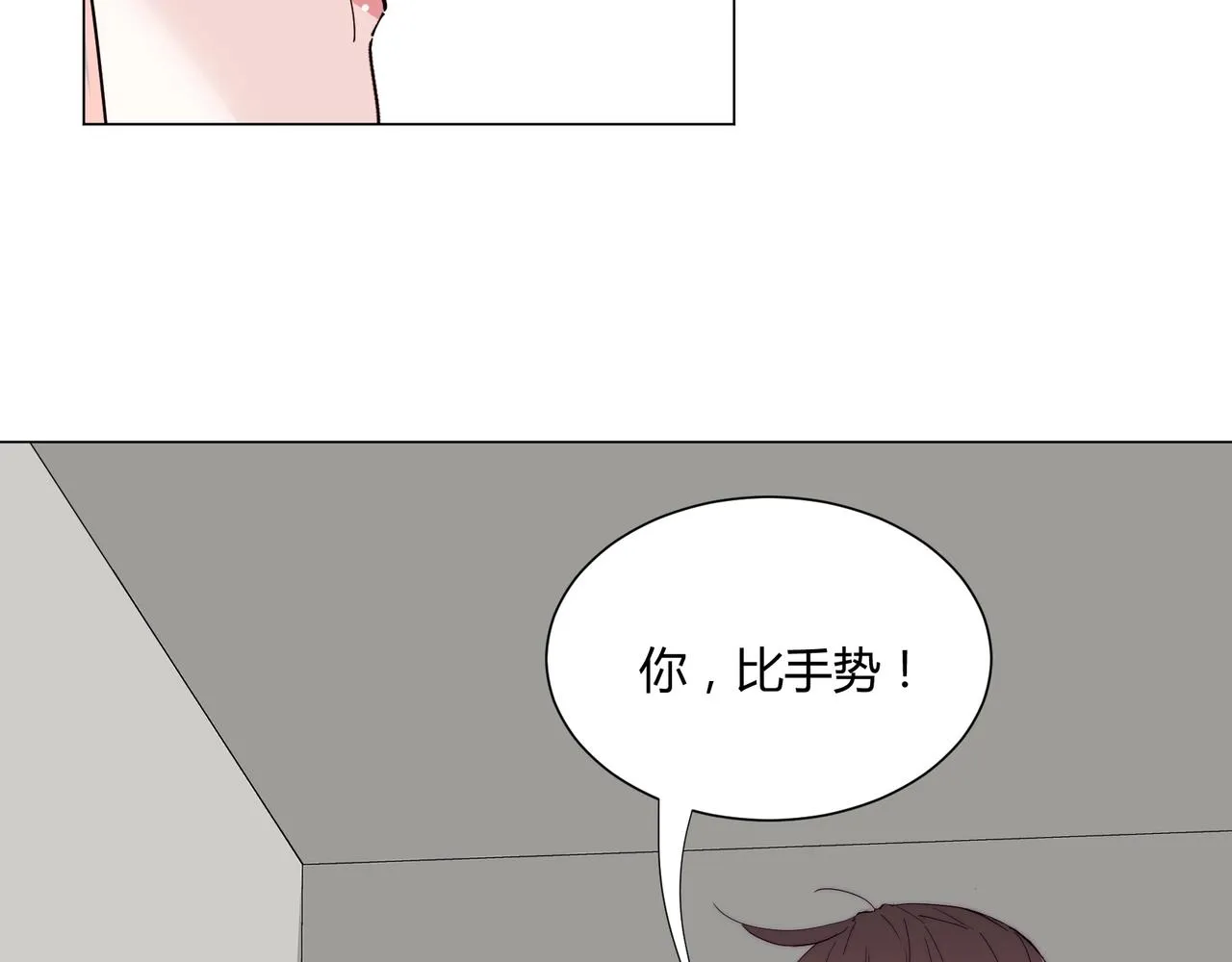 第13话 小奶狗第一次约会 第66页