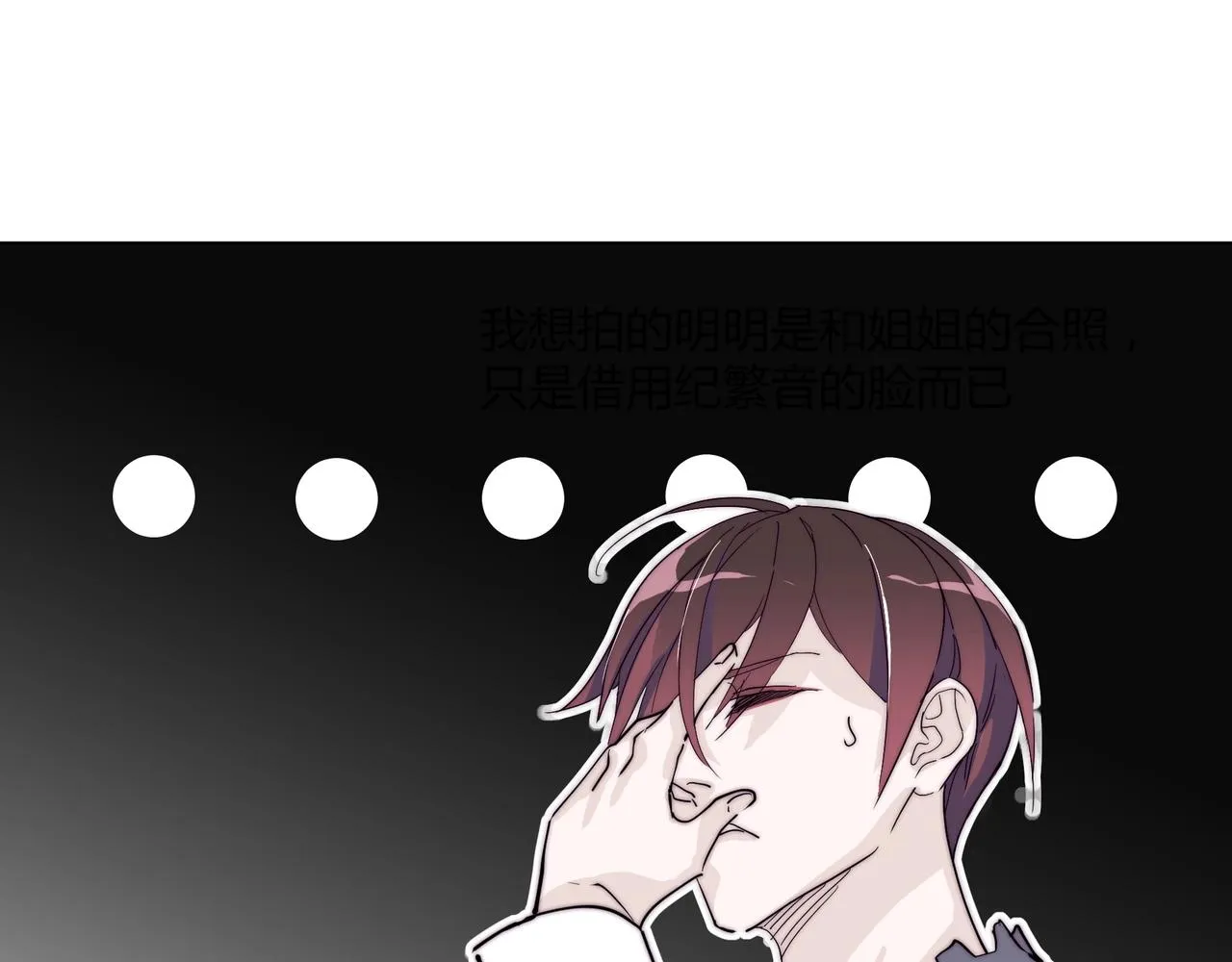 第13话 小奶狗第一次约会 第73页