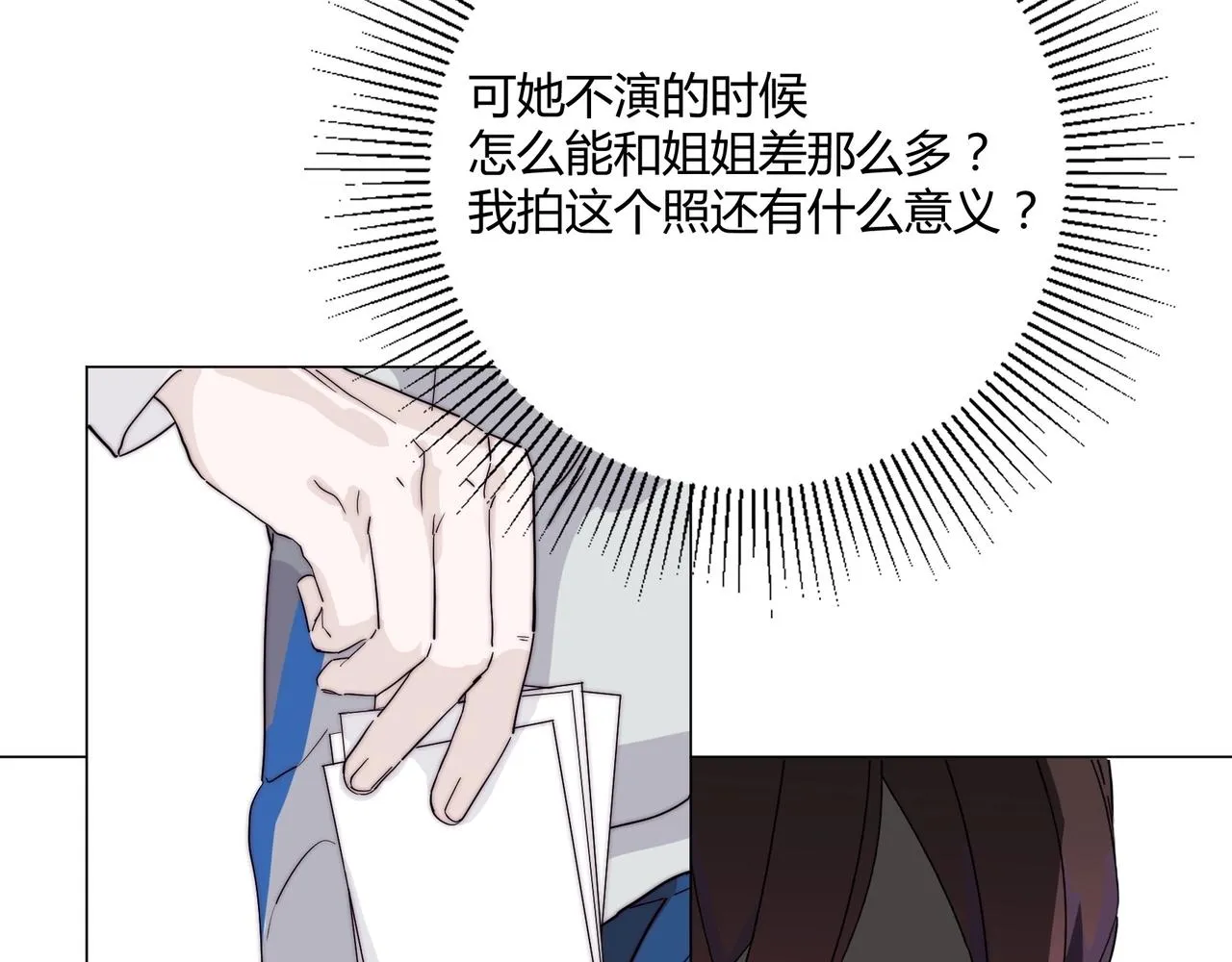 第13话 小奶狗第一次约会 第75页