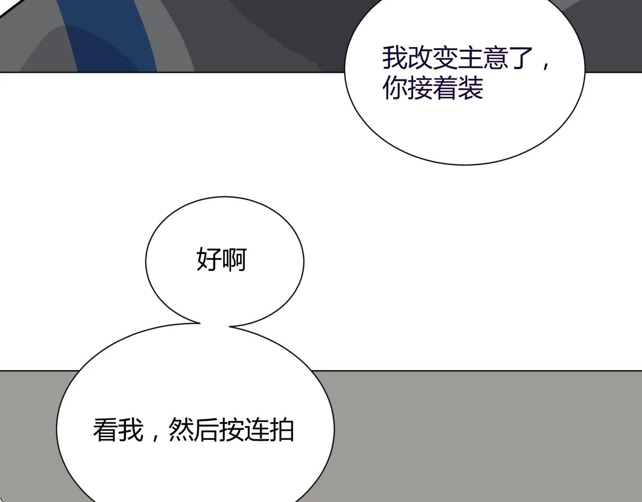 第13话 小奶狗第一次约会 第77页
