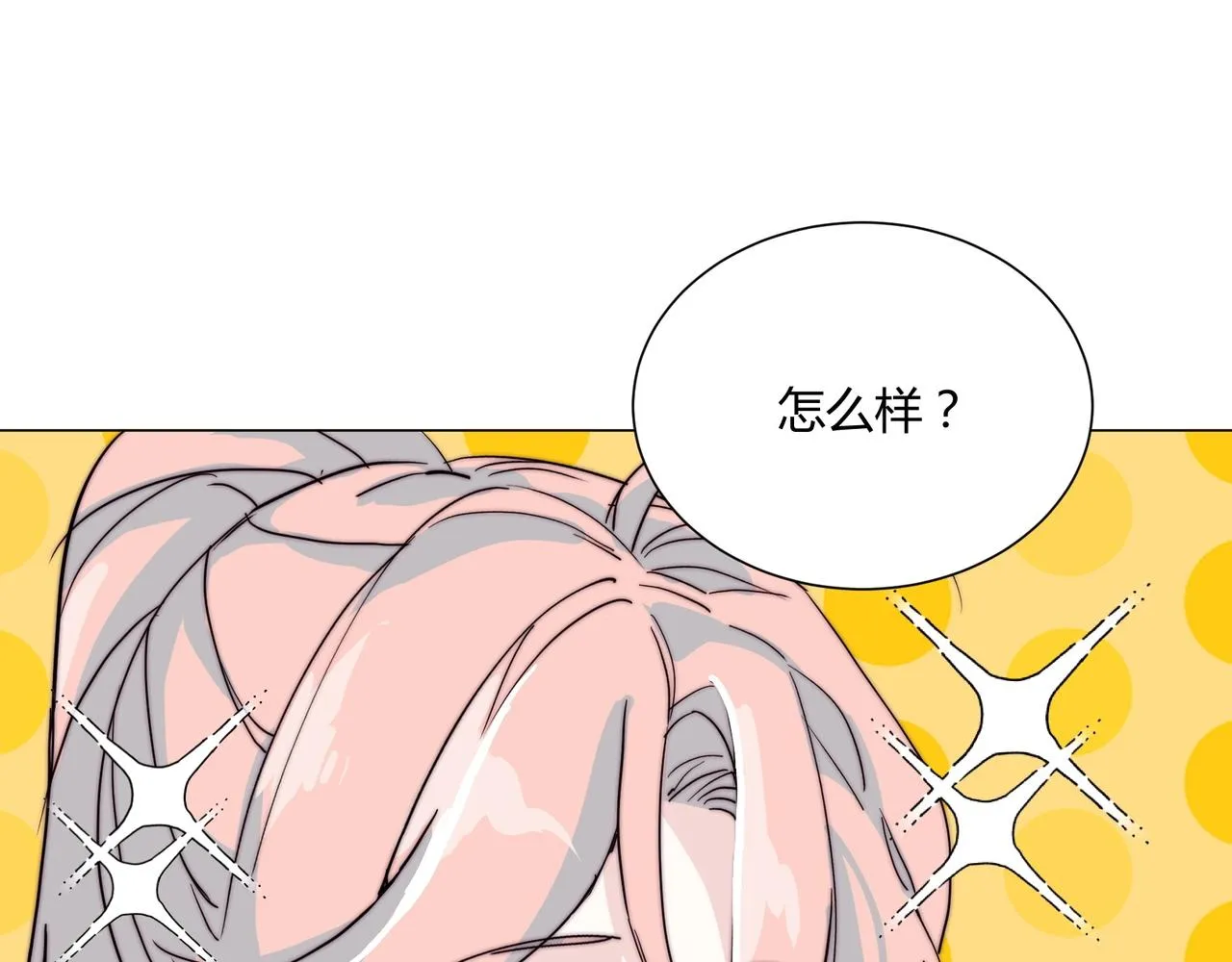 第13话 小奶狗第一次约会 第80页