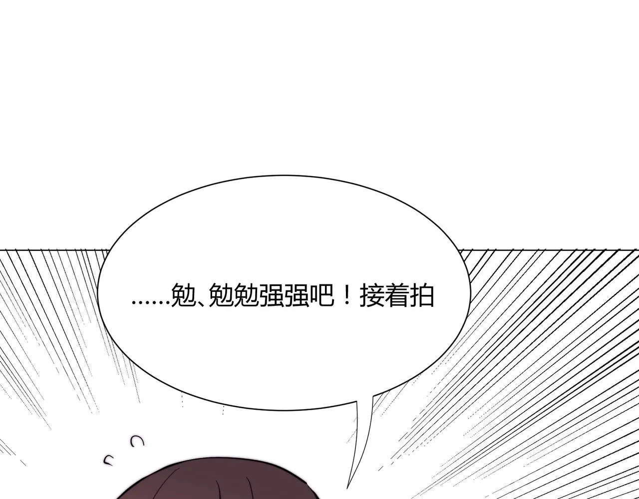 第13话 小奶狗第一次约会 第82页