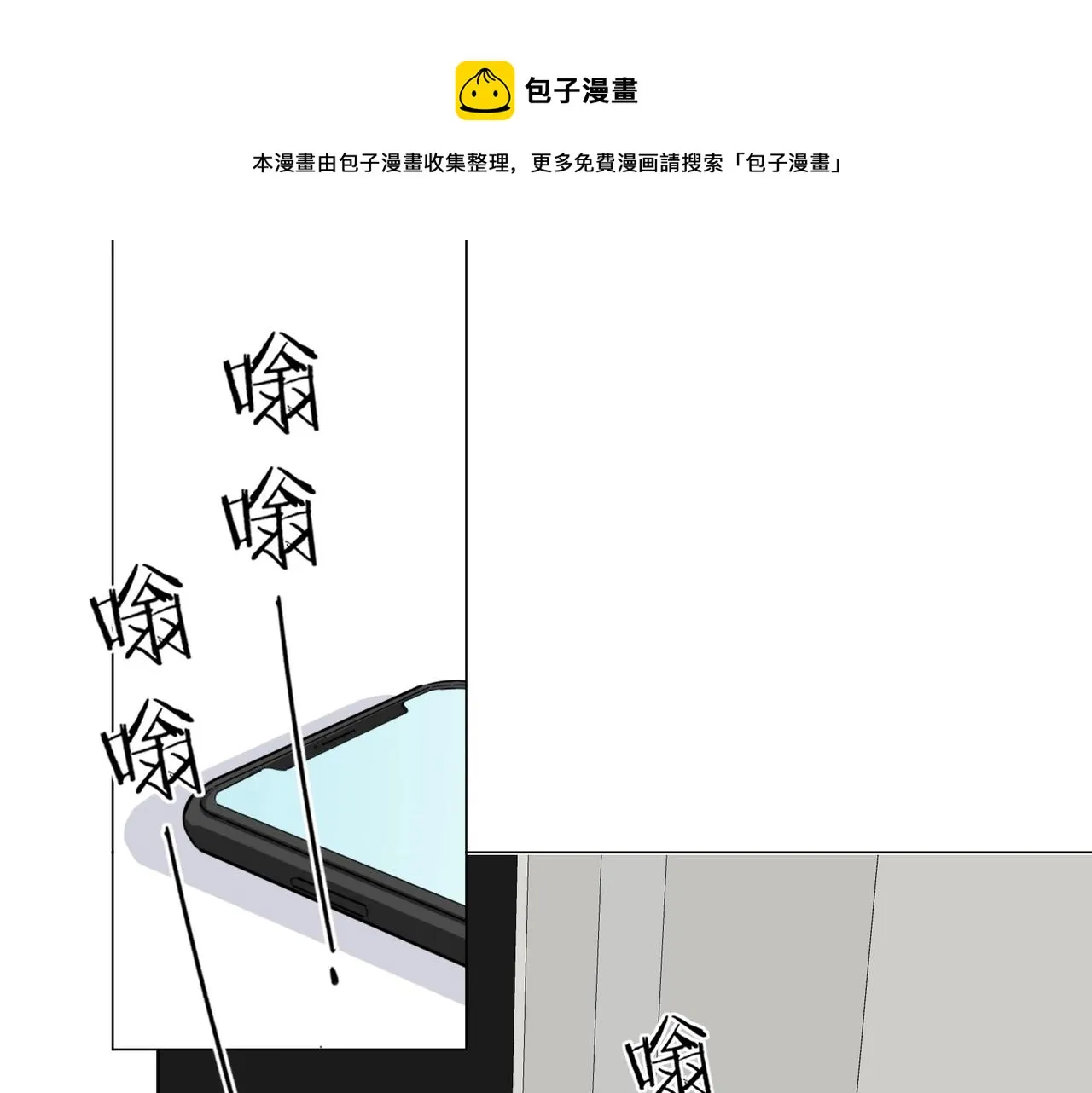 第13话 小奶狗第一次约会 第84页