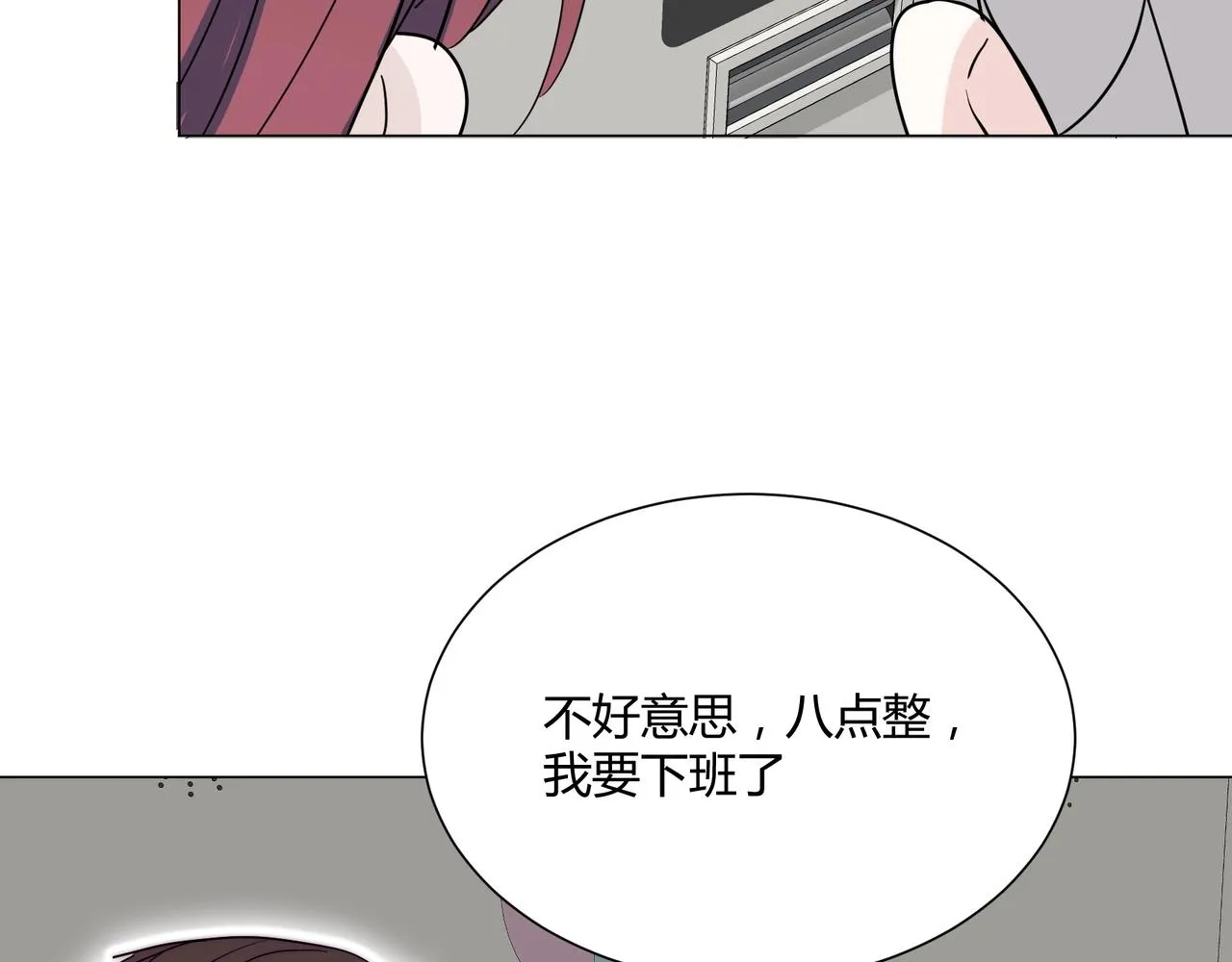 第13话 小奶狗第一次约会 第86页