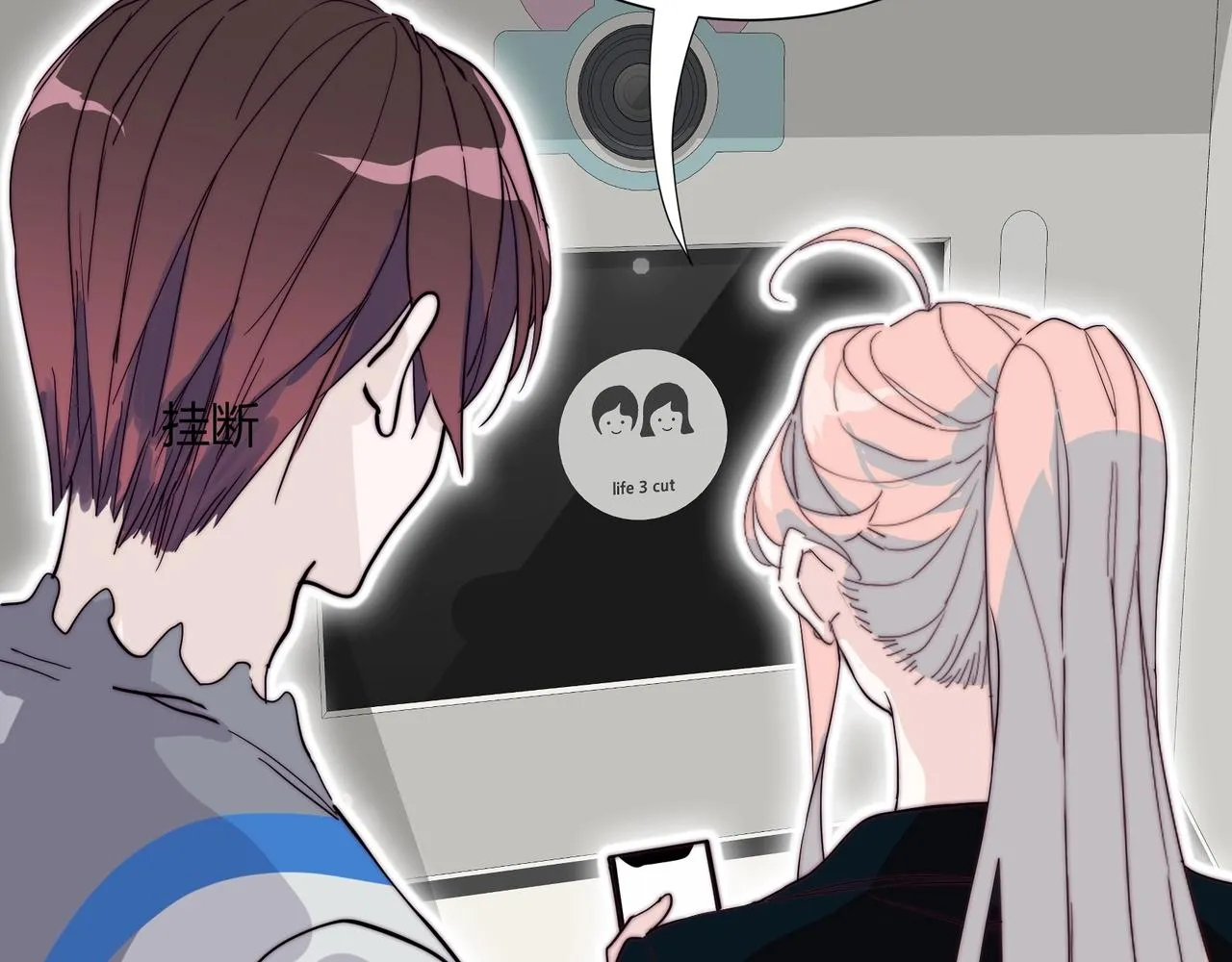 第13话 小奶狗第一次约会 第87页