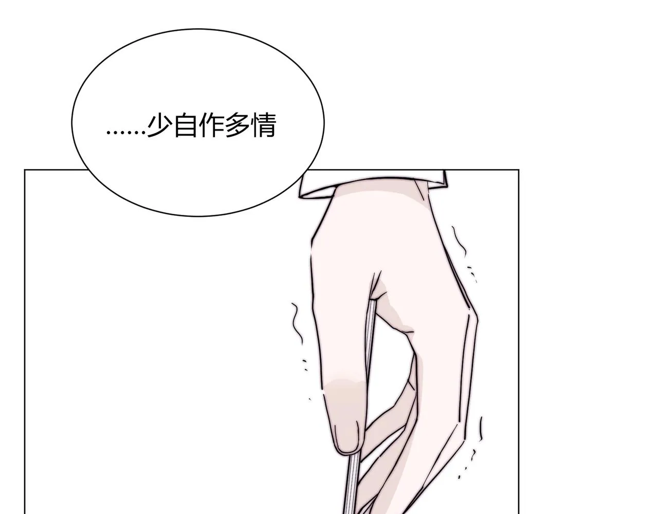 第13话 小奶狗第一次约会 第94页