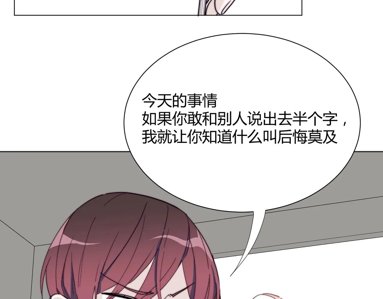 第13话 小奶狗第一次约会 第95页