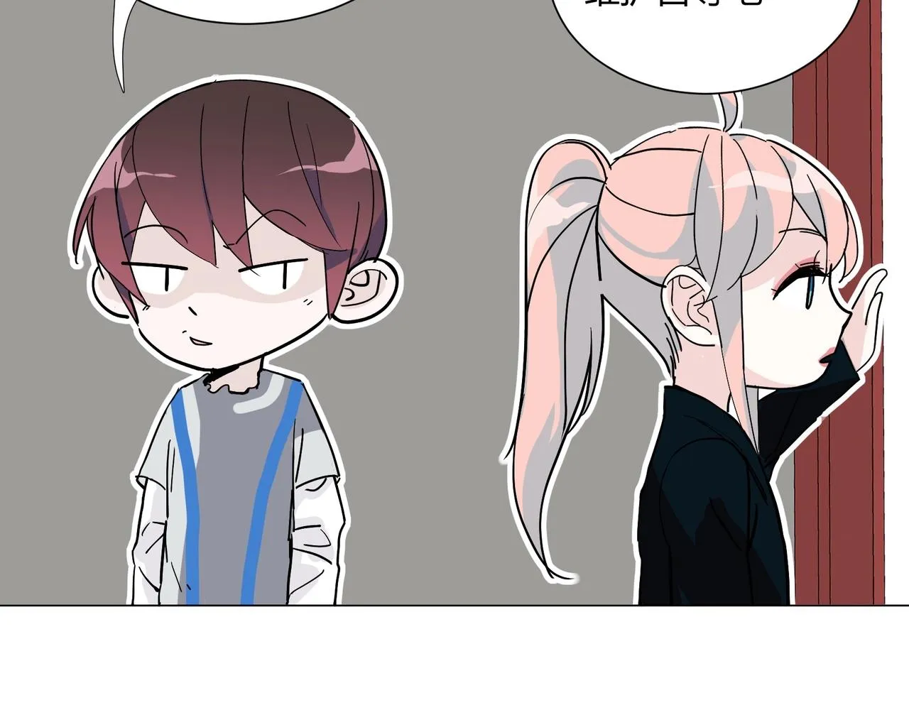 第13话 小奶狗第一次约会 第98页