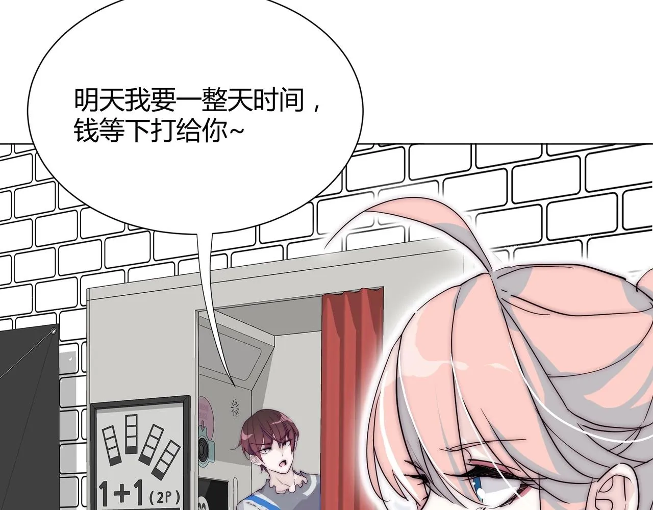 第13话 小奶狗第一次约会 第102页