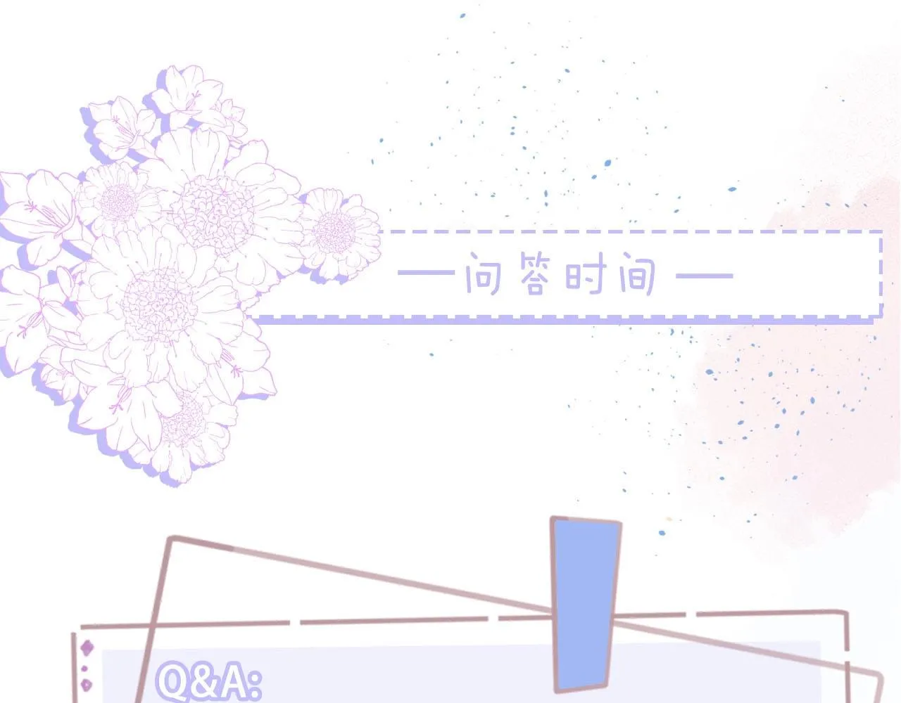 第13话 小奶狗第一次约会 第106页