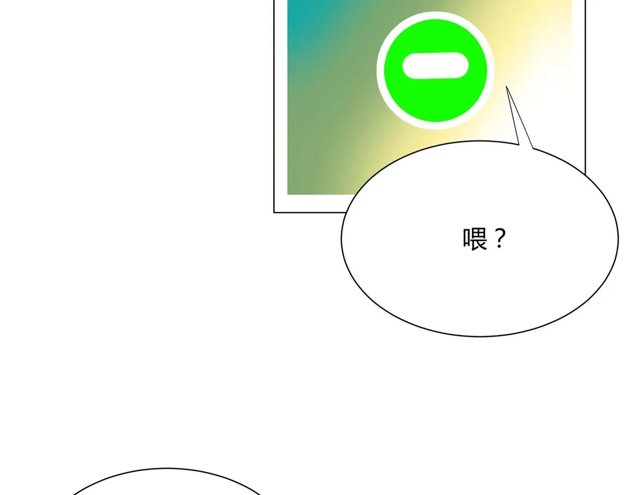 第10话 韭菜2号找上门！ 第6页