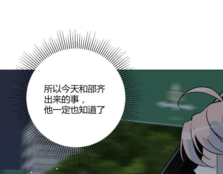 第9话 秘密被发现？！ 第94页
