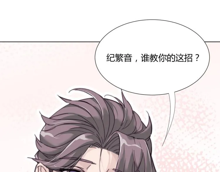 第3话 不配谈爱 第34页