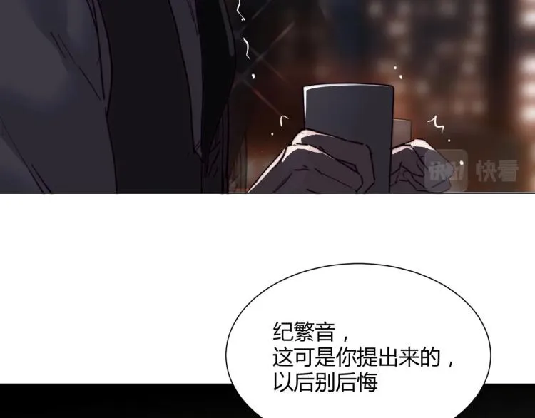 第3话 不配谈爱 第62页