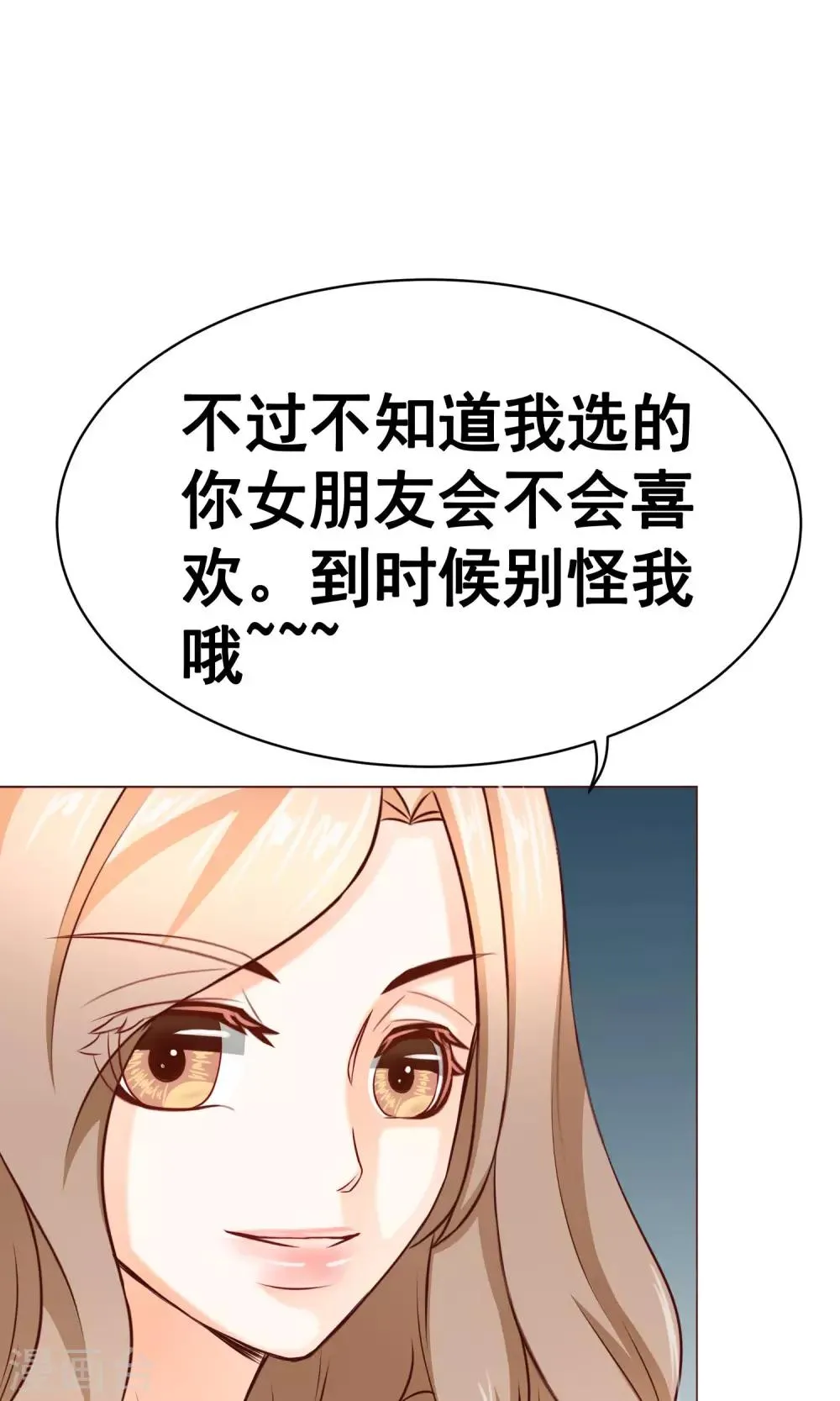 第17话 年龄危机 第9页