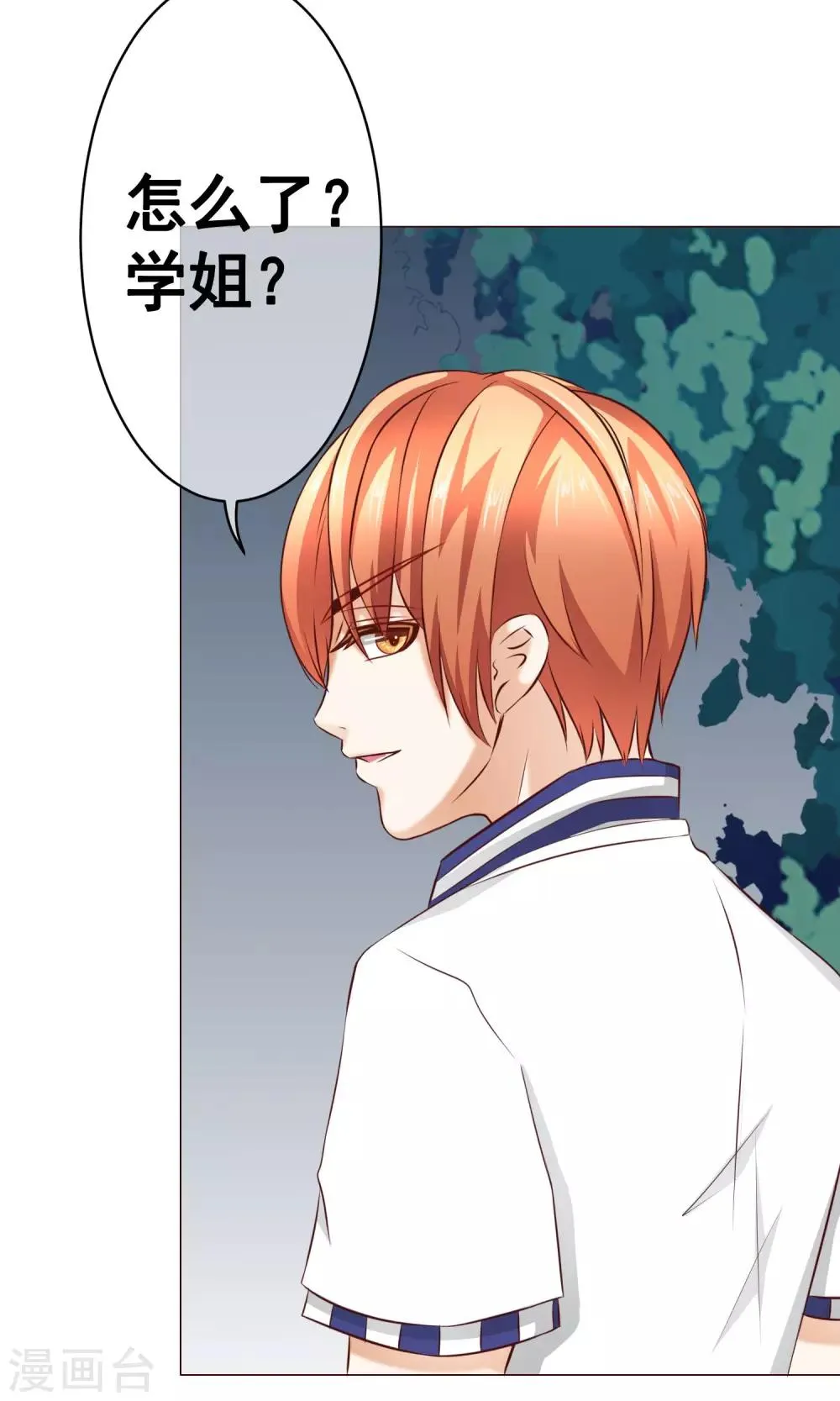第17话 年龄危机 第12页