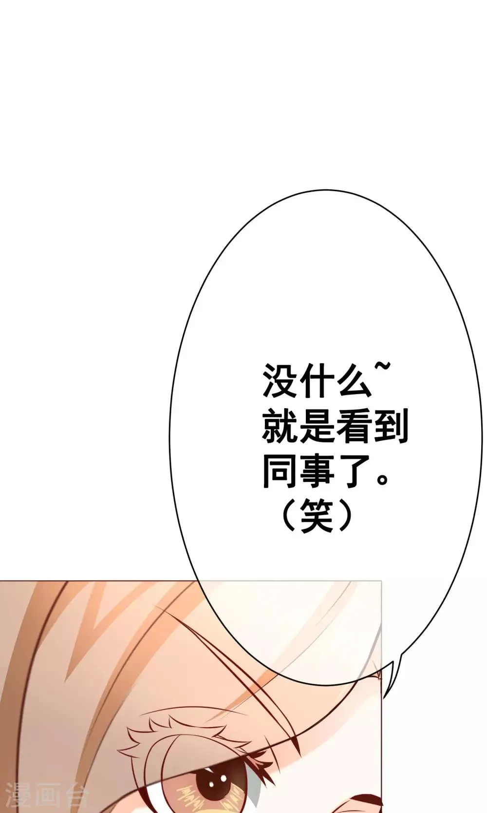 第17话 年龄危机 第13页