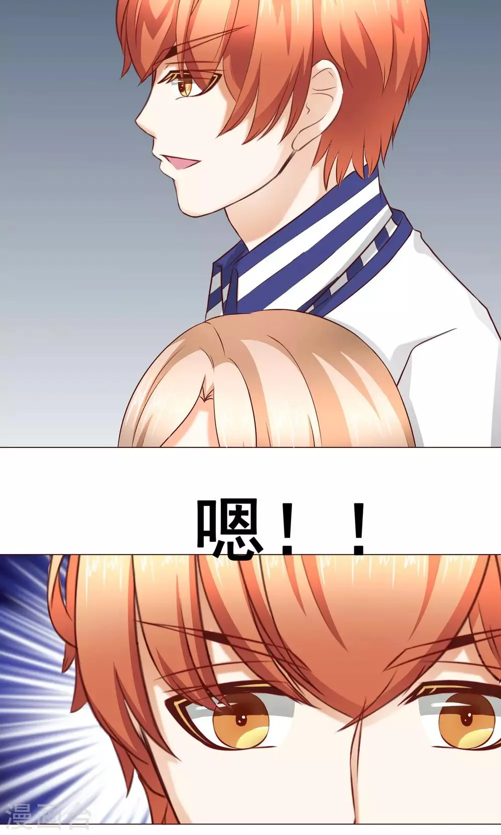 第17话 年龄危机 第15页