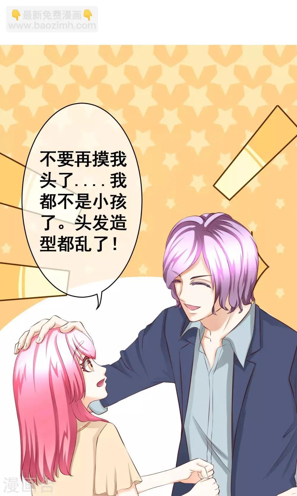 第17话 年龄危机 第16页
