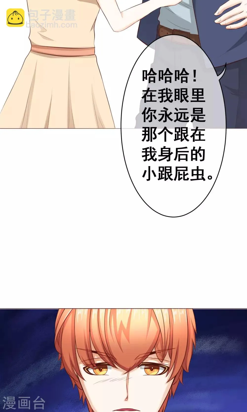 第17话 年龄危机 第17页