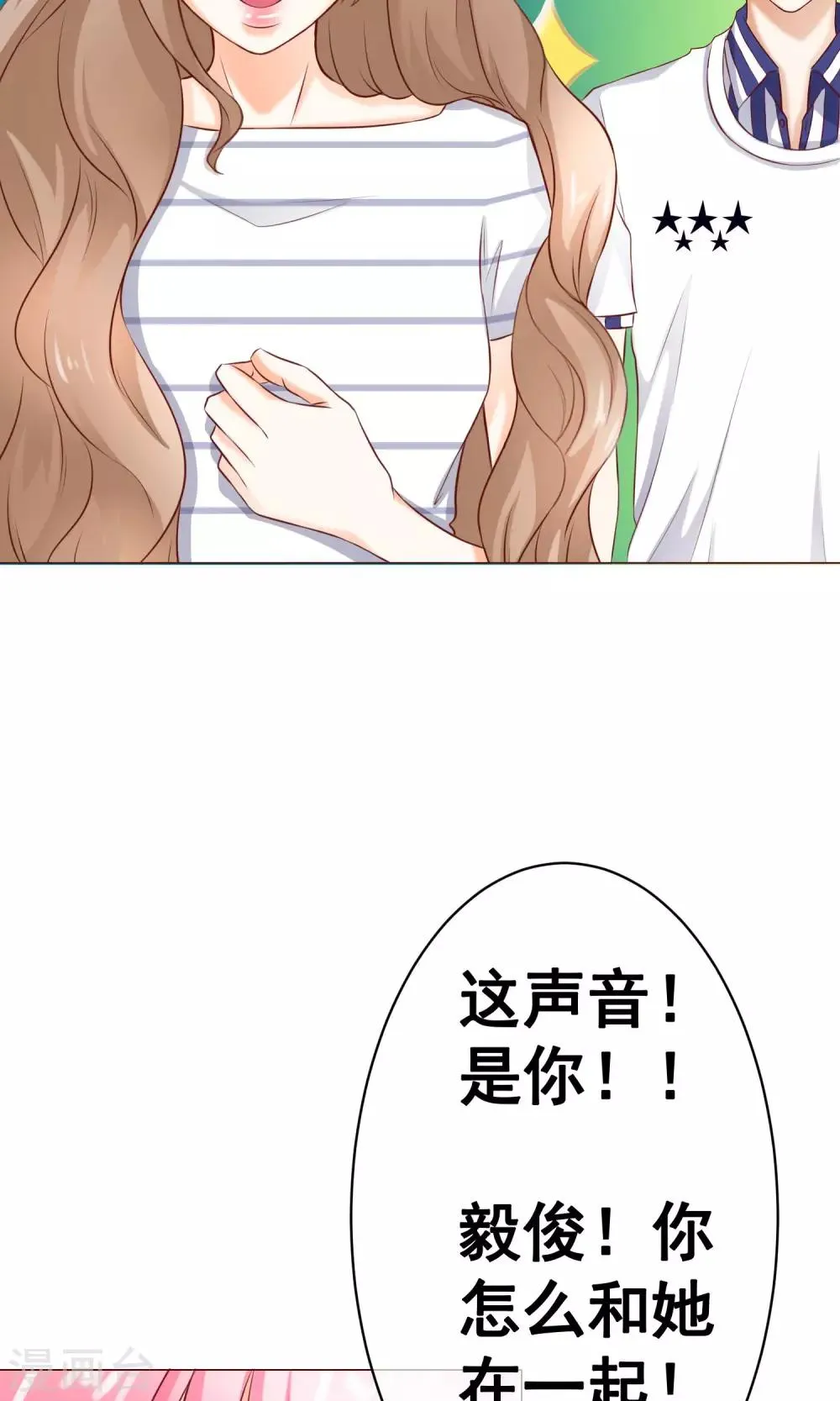 第17话 年龄危机 第20页