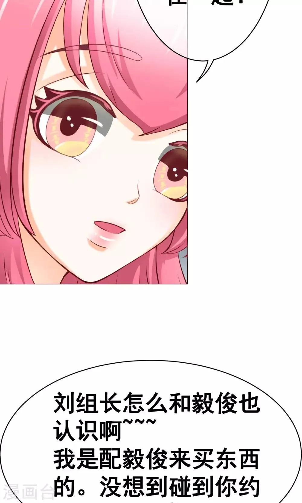 第17话 年龄危机 第21页