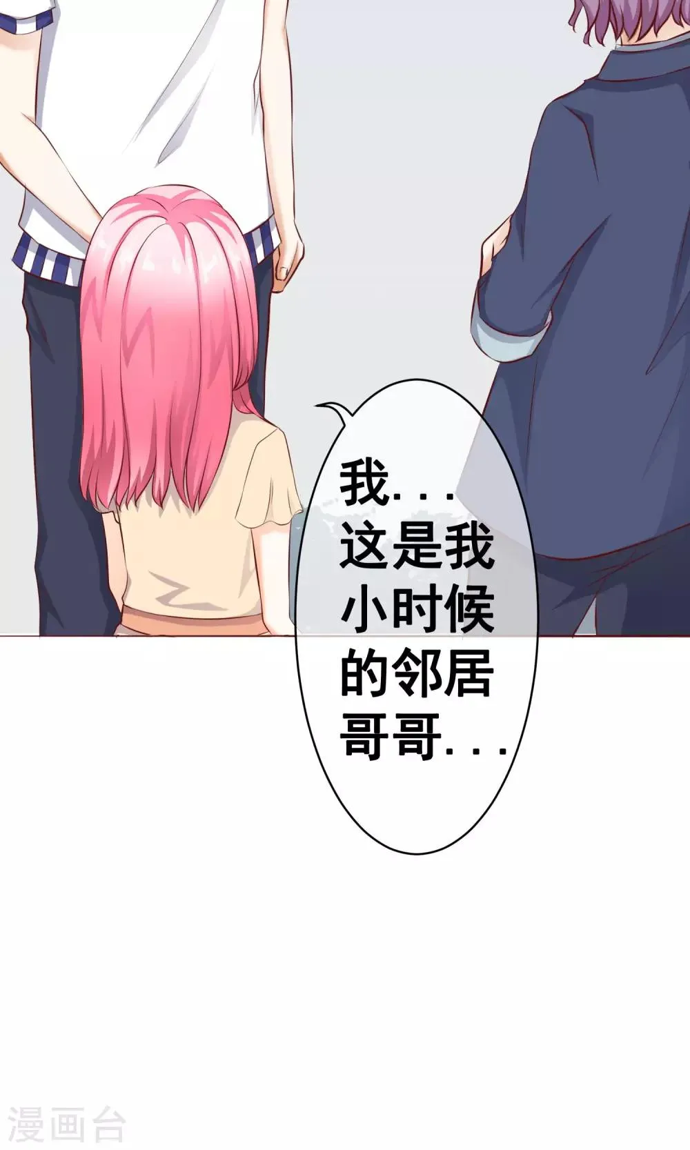 第17话 年龄危机 第24页
