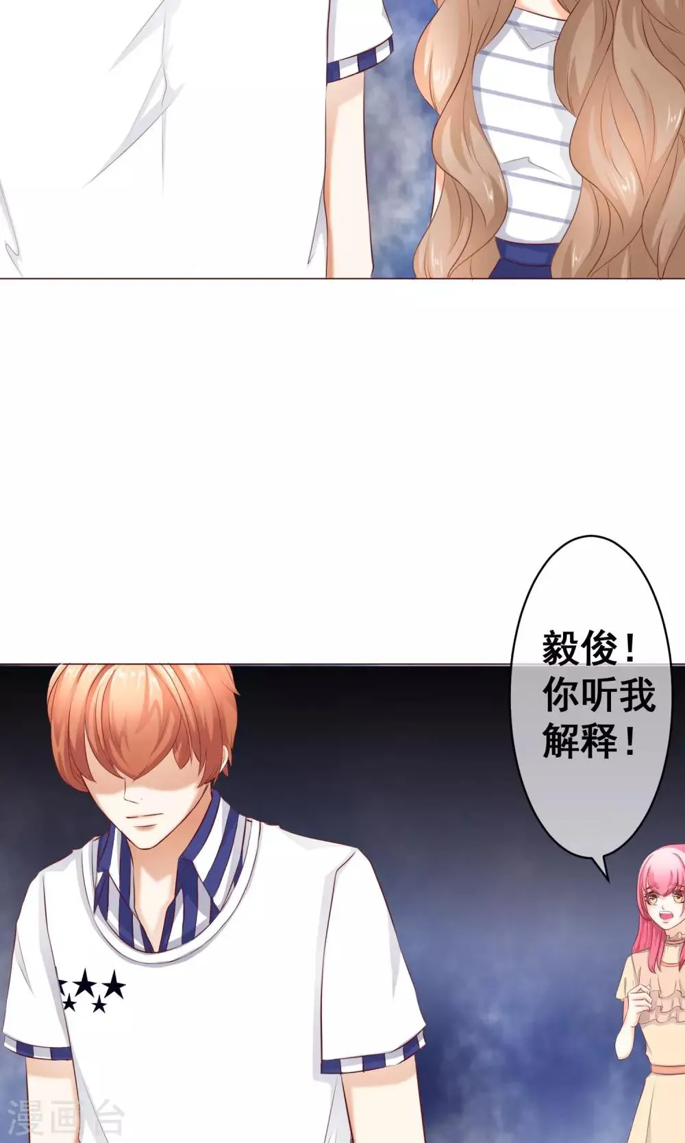 第17话 年龄危机 第31页
