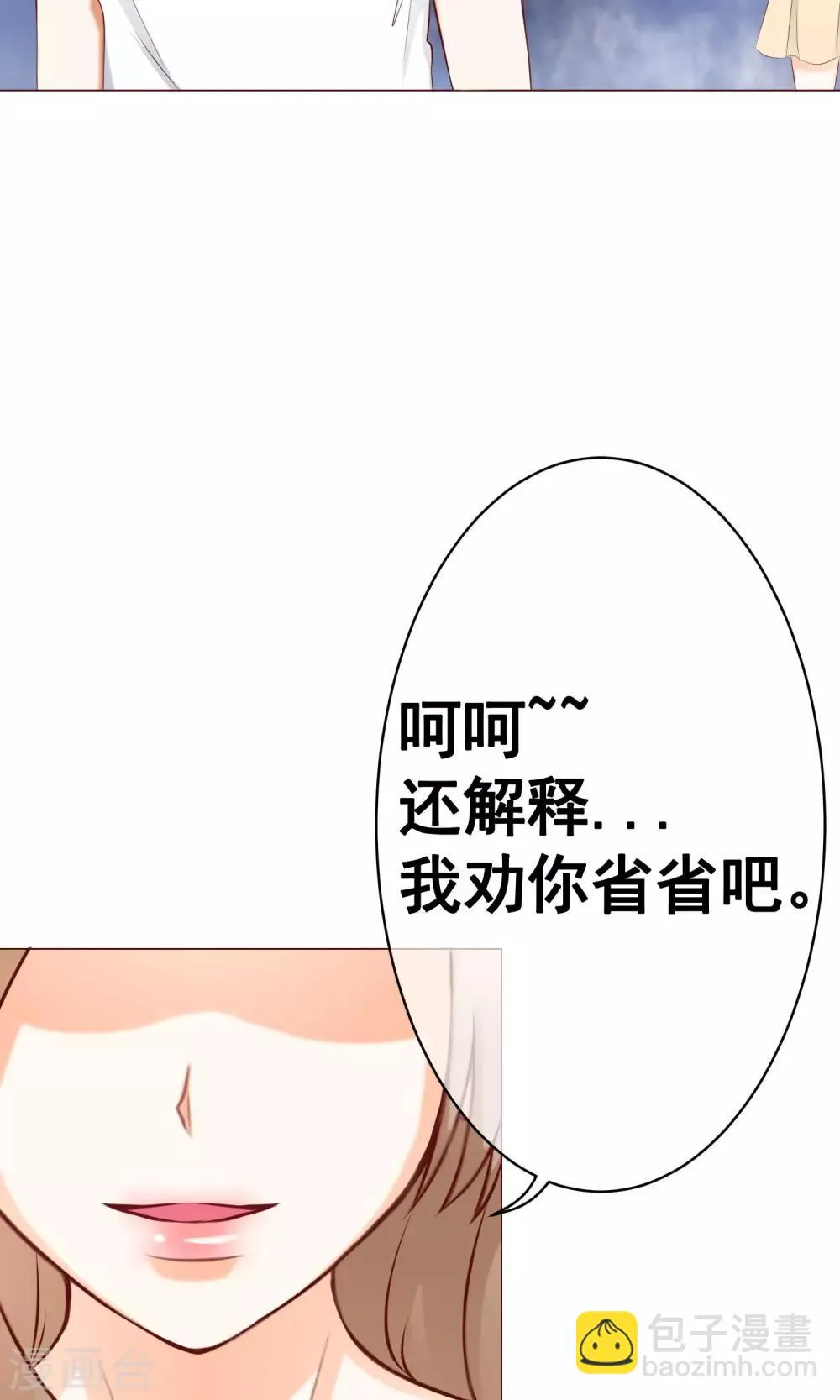 第17话 年龄危机 第32页