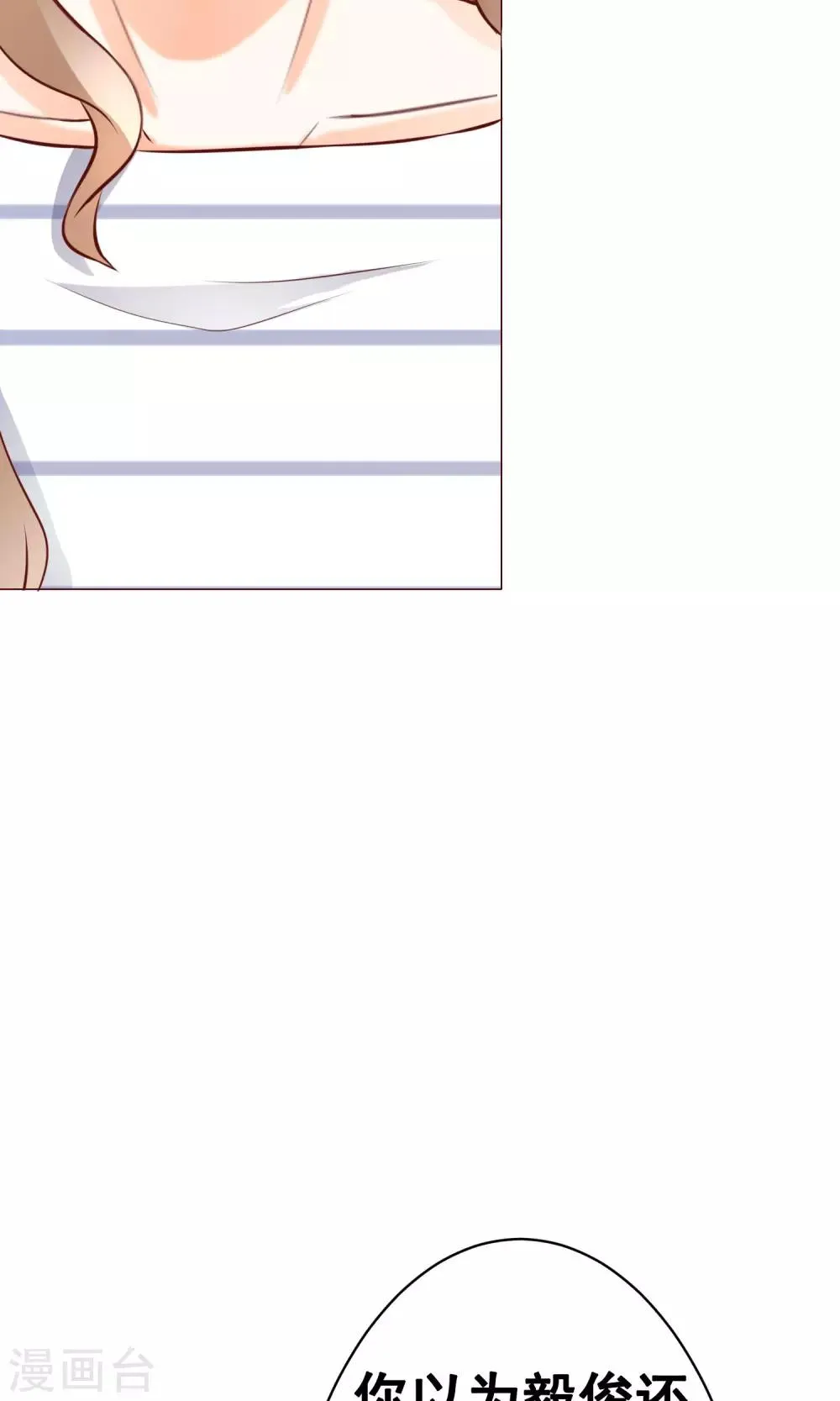 第17话 年龄危机 第33页